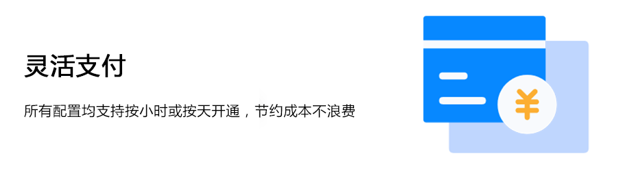 旗舰版(图2)